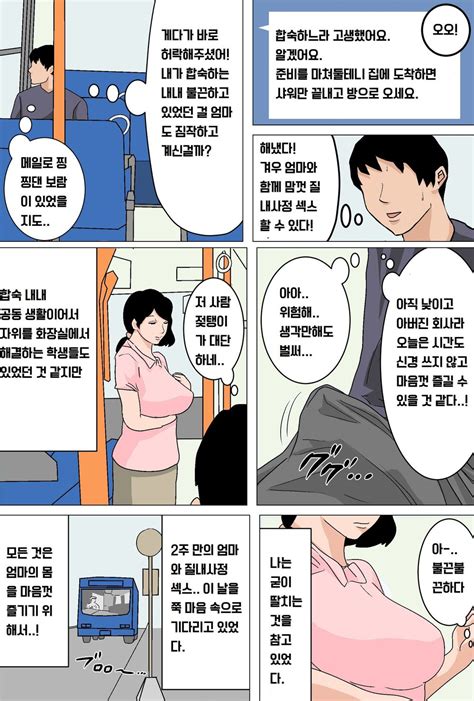 natsume benkei manga|Page 2 .
